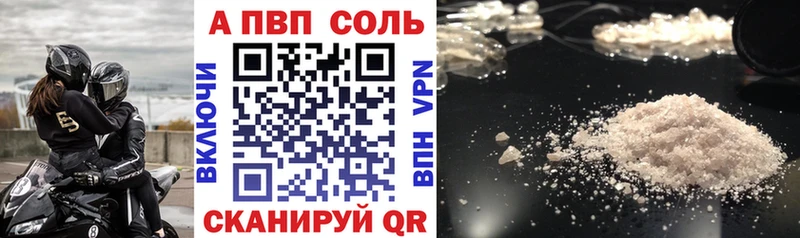 Купить где  Протвино  A PVP VHQ 