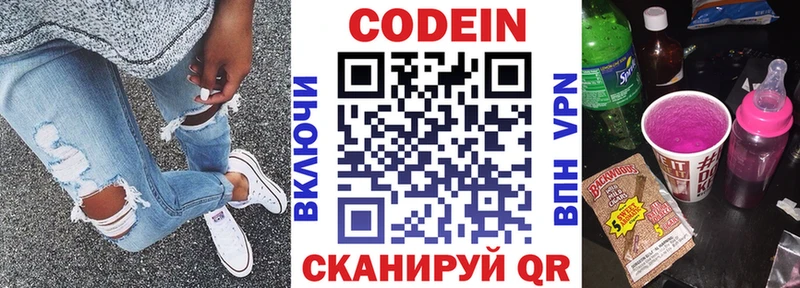 Купить где  Протвино  Кодеин напиток Lean (лин) 