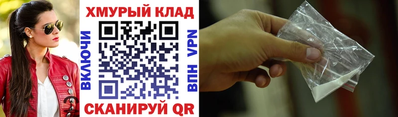 ГЕРОИН герыч  Купить закладки  Протвино 