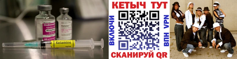 Купить закладки  Протвино  Кетамин VHQ 