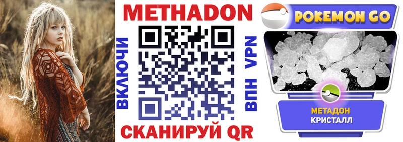 Купить закладки  Протвино  МЕТАДОН белоснежный 